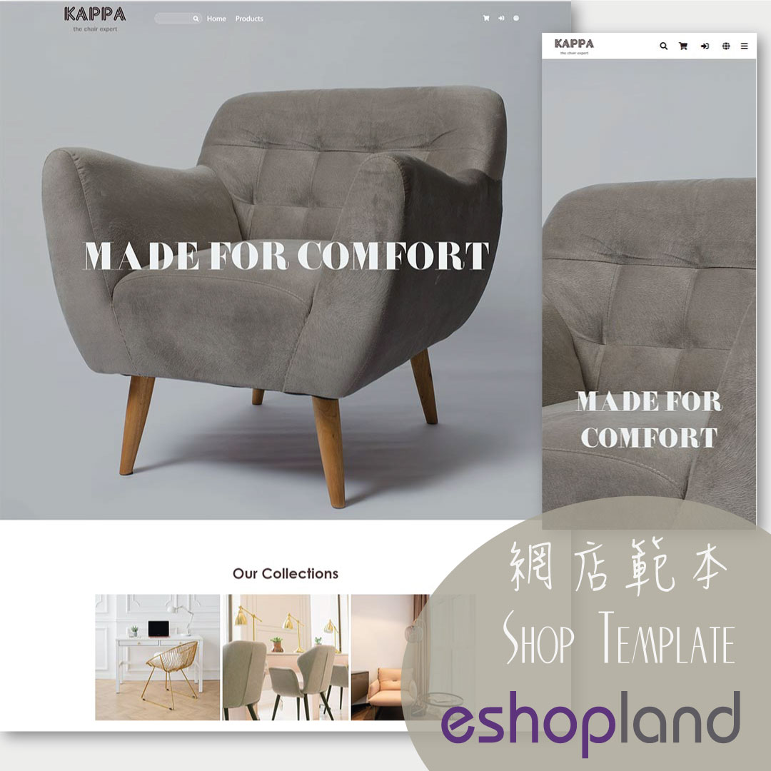 eshopland 網店平台範本-Kappa